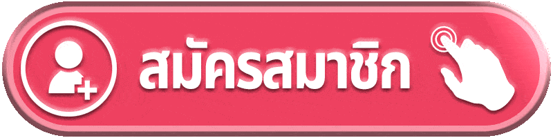 หน้าเข้าสู่ระบบ TGABUNNY สมัครสมาชิกเว็บตรงฝากถอนออโต้