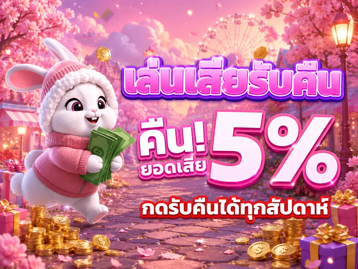 TGABUNNY เว็บตรง สล็อต บาคาร่า คาสิโน ฝากถอนออโต้